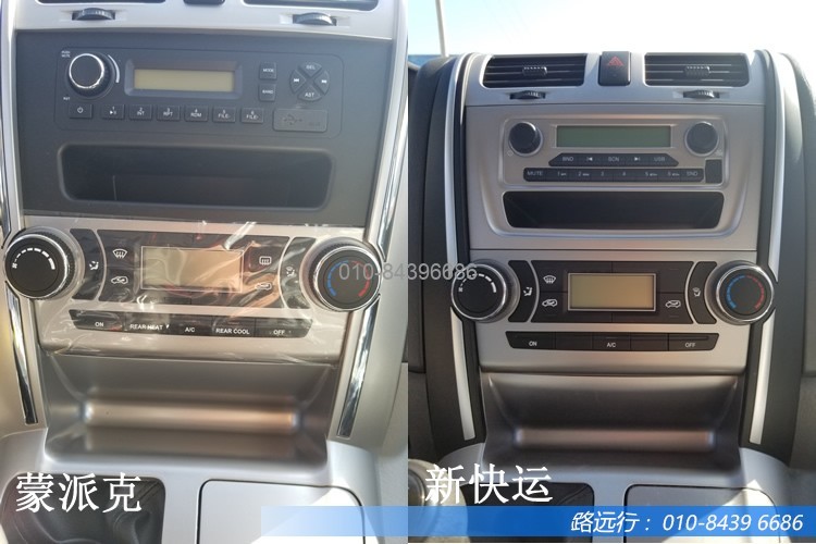 東風(fēng)汽車，福田汽車,蒙派克,G5,G7,G9,圖雅諾，金杯汽車，祥菱