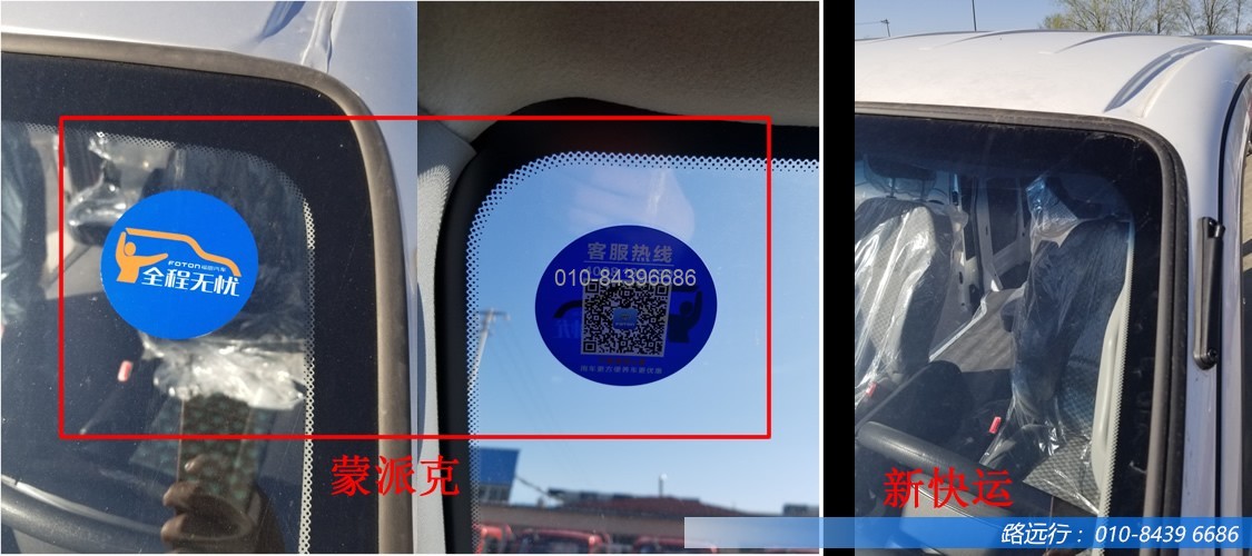 東風(fēng)汽車，福田汽車,蒙派克,G5,G7,G9,圖雅諾，金杯汽車，祥菱