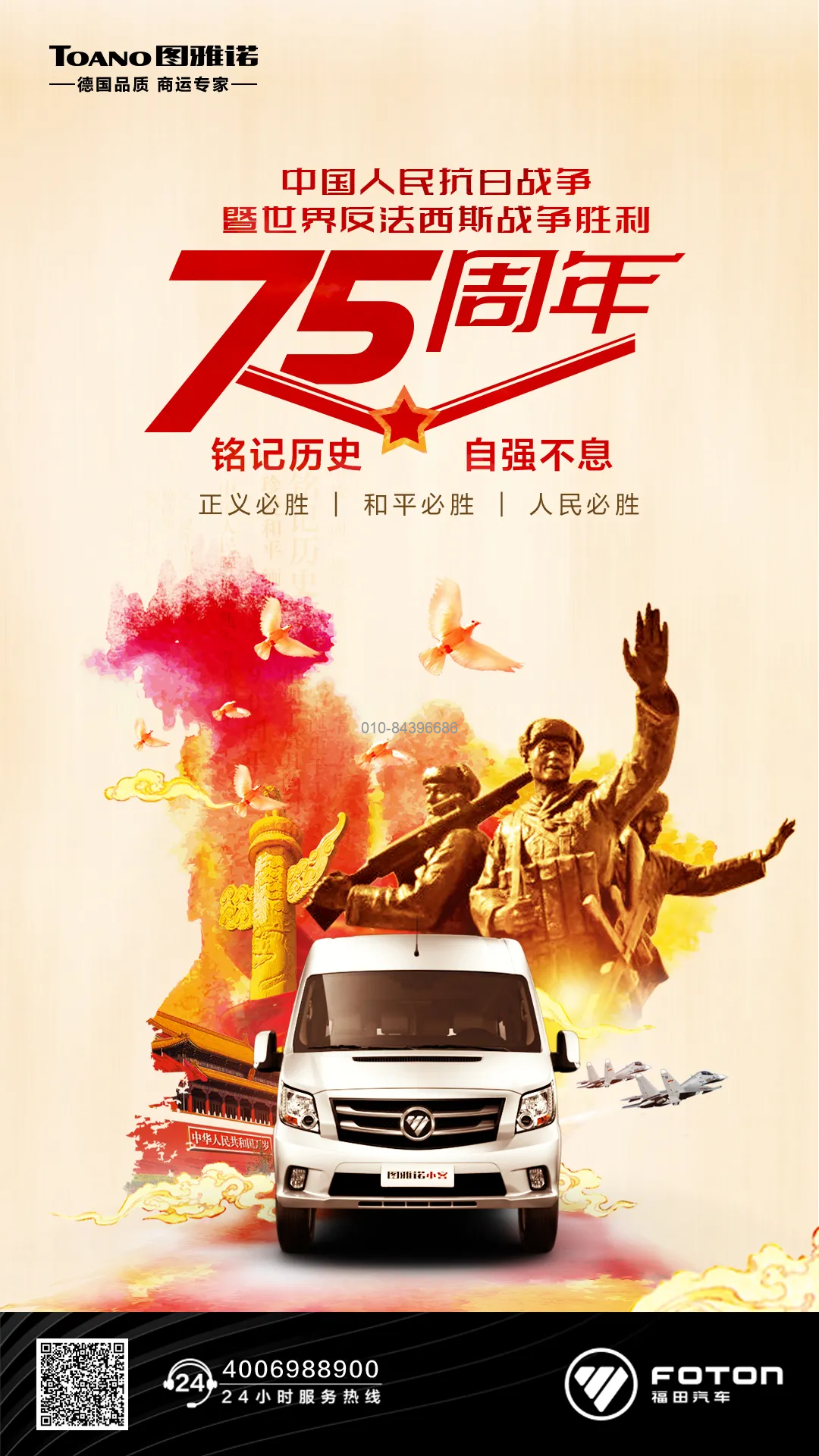 東風(fēng)汽車，福田汽車,蒙派克,G5,G7,G9,圖雅諾，金杯汽車，祥菱