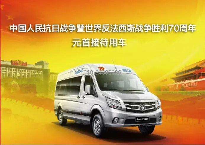 東風(fēng)汽車，福田汽車,蒙派克,G5,G7,G9,圖雅諾，金杯汽車，祥菱