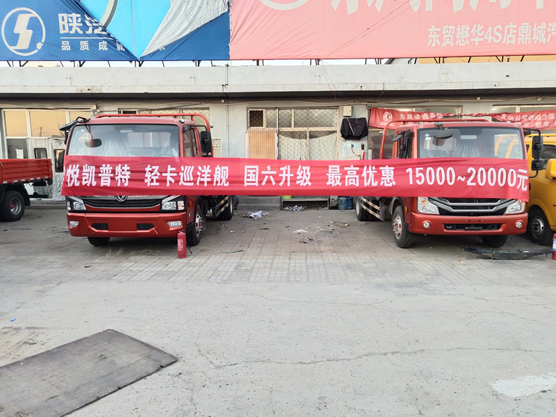 東風(fēng)汽車，福田汽車,蒙派克,G5,G7,G9,圖雅諾，金杯汽車，祥菱