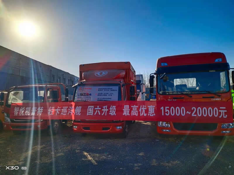 東風(fēng)汽車，福田汽車,蒙派克,G5,G7,G9,圖雅諾，金杯汽車，祥菱