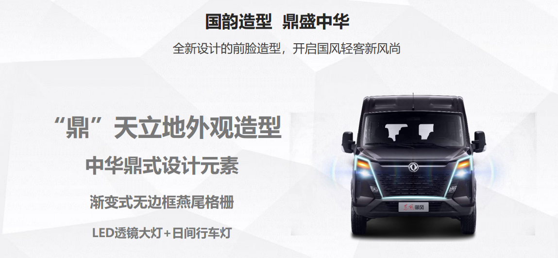 東風(fēng)汽車(chē)，福田汽車(chē),蒙派克,G5,G7,G9,圖雅諾，金杯汽車(chē)，祥菱