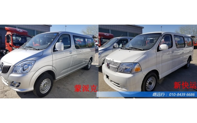 國六改款福田G5（蒙派克）與金杯新快運(yùn)詳細(xì)對比