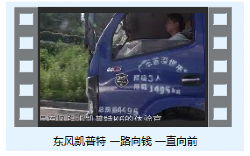 ZD30發(fā)動(dòng)機(jī)東風(fēng)凱普特用戶實(shí)車體驗(yàn)，沒有小毛病，油耗低